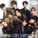 【中古】 Now or Never(通常盤)/SF9