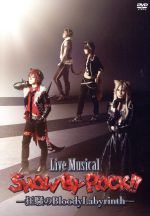 【中古】 Live　Musical「SHOW　BY　ROCK！！」－狂騒のBloodyLabyrinth－／（ミュージカル）,米原幸佑,鳥越裕貴,輝馬,サンリオ（原作）,楠瀬拓哉（音楽）
