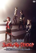 【中古】 Live　Musical「SHOW　BY　ROCK！！」−狂騒のBloodyLabyrinth−／（ミュージカル）,米原幸佑,鳥越裕貴,輝馬,サンリオ（原作）,楠瀬拓哉（音楽） 【中古】afb