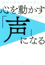 山崎広子(著者)販売会社/発売会社：大和書房発売年月日：2018/08/23JAN：9784479784432