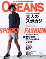 【中古】 OCEANS(2018年10月号) 月刊誌