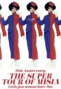 【中古】 20th Anniversary THE SUPER TOUR OF MISIA Girls just wanna have fun/MISIA