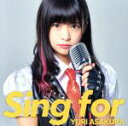 【中古】 Sing　for／朝倉ゆり