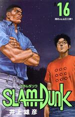 【中古】 SLAM　DUNK（新装再編版）(＃16) 湘北V