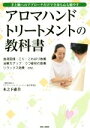 木之下惠美(著者)販売会社/発売会社：BABジャパン発売年月日：2018/08/24JAN：9784814201563