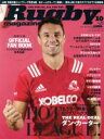 【中古】 Rugby magazine(Vol．555 2018年10月号) 月刊誌／ベースボールマガジン