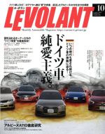 【中古】 LE　VOLANT(10　October　2018　Volme．42　Number．499) 月刊誌／学研プラス