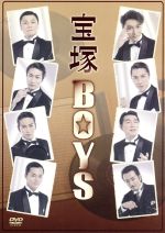 【中古】 舞台　宝塚BOYS（2007年）／葛山信吾,吉野圭吾,柳家花緑,三宅弘城,佐藤重幸（戸次重幸）