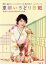 【中古】 横山由依(AKB48)がはんなり巡る 京都いろどり日記 第4巻 「美味しいものをよばれましょう」編(Blu−ray Disc)/横山由依(AKB48) ゲスト:山本彩,横山由依,山本彩 1,573円