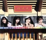 【中古】 鈴木愛理　1st　LIVE　〜Do　me　a　favor　＠　日本武道館〜（Blu−ray　Disc）／鈴木愛理