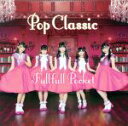 【中古】 Pop Classic(通常盤)/Fullfull Pocket