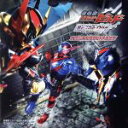【中古】 劇場版 仮面ライダービルド Be The One オリジナルサウンドトラック/(オムニバス),Beverly
