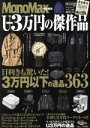 宝島社販売会社/発売会社：宝島社発売年月日：2018/08/25JAN：9784800285447