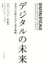 ユルゲン・メフェルト(著者),野中賢治(著者),小川敏子(訳者)販売会社/発売会社：日本経済新聞出版社発売年月日：2018/08/28JAN：9784532176365