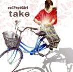 【中古】 take／reGretGirl