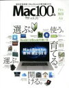 【中古】 Mac100%(vol.26) 家電批評特別編集 100%ムックシリーズ/晋遊舎