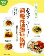 松枝啓,牧野直子販売会社/発売会社：女子栄養大学出版部発売年月日：2018/08/24JAN：9784789518680