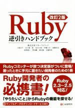 株式会社マネーフォワード(著者)販売会社/発売会社：シーアンドアール研究所発売年月日：2018/08/28JAN：9784863542440