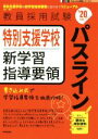 時事通信出版局(編者)販売会社/発売会社：時事通信出版局/時事通信社発売年月日：2018/08/29JAN：9784788716391