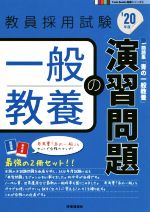 時事通信出版局(編者)販売会社/発売会社：時事通信出版局/時事通信社発売年月日：2018/08/29JAN：9784788716247