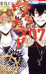 ֥å ŷԾŹ㤨֡š 饫(07 ֤ȤCĻӥ(ԡפβǤʤ79ߤˤʤޤ