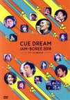 【中古】 CUE　DREAM　JAM－BOREE　2018　－リキーオと魔法の杖－／OFFICE　CUE