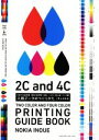 【中古】 入稿データのつくりかた CMYK4色印刷 特色2色印刷 名刺 ハガキ 同人誌 グッズ類／井上のきあ(著者)