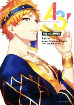 【中古】 A3! 克服のSUMMER! ビーズログ文庫アリス/トム(著者),リベル・エンタテインメント,冨士原良