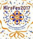 【中古】 Kiramune Music Festival 2017 at YOKOHAMA ARENA（Blu－ray Disc）／（オムニバス）