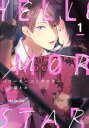 倉橋トモ(著者)販売会社/発売会社：リブレ発売年月日：2018/09/10JAN：9784799740064