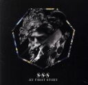 【中古】 S S S（初回限定盤）（DVD付）／MY FIRST STORY