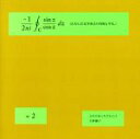 【中古】 ふたりぼっちで行こう(通常盤)/矢野顕子