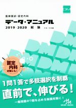 国試対策問題編集委員会(編者)販売会社/発売会社：メディックメディア発売年月日：2018/08/31JAN：9784896327144