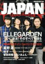 【中古】 ROCKIN’ON JAPAN(2018年10月号) 月刊誌／ロッキングオン