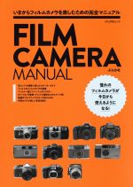 yÁz FILM@CAMERA@MANUAL ܂tBJyނ߂̊S}jA Ԃ񂩎ЃbN^Ԃ񂩎