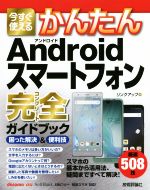 リンクアップ(著者)販売会社/発売会社：技術評論社発売年月日：2018/09/01JAN：9784774199238