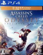 【中古】 アサシン　クリード　オデッセイ　＜ゴールドエディション＞／PS4