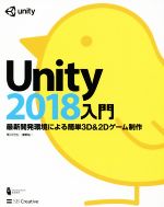 荒川巧也(著者),浅野祐一(著者)販売会社/発売会社：SBクリエイティブ発売年月日：2018/08/01JAN：9784797397666