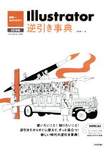 保坂庸介(著者)販売会社/発売会社：技術評論社発売年月日：2018/09/01JAN：9784774198903