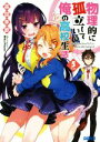 森田季節(著者),Mika　Pikazo販売会社/発売会社：小学館発売年月日：2018/09/19JAN：9784094517491