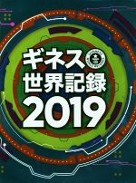クレイグ・グレンディ(著者)販売会社/発売会社：角川アスキー総合研究所/KADOKAWA発売年月日：2018/09/06JAN：9784049110074