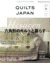 【中古】 キルトジャパン(vol.175 秋 2018年10月号) 季刊誌/日本ヴォーグ社