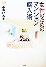 小島ひろ美(著者)販売会社/発売会社：筑摩書房/ 発売年月日：1998/09/20JAN：9784480690388
