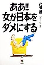 安部譲二(著者)販売会社/発売会社：中経出版発売年月日：1998/11/20JAN：9784806111900