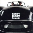 【中古】 Body Language／SCRIPT