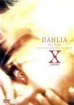 【中古】 DAHLIA　THE　VIDEO／X　JAPAN