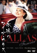 【中古】 永遠のマリア・カラス/フランコ・ゼフィレッリ(監督),ファニー・アルダン,ジェレミー・アイアンズ,ジェイ・ローダン