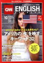 【中古】 CNN ENGLISH EXPRESS(2018年10月号) 月刊誌/朝日出版社