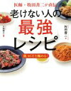 牧田善二(著者)販売会社/発売会社：新星出版社発売年月日：2018/09/25JAN：9784405093607