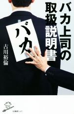 古川裕倫(著者)販売会社/発売会社：SBクリエイティブ発売年月日：2018/09/07JAN：9784797397567